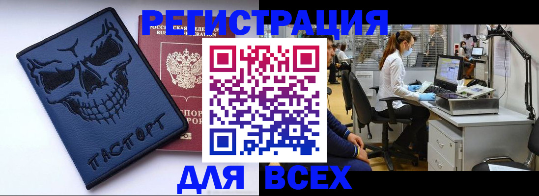 регистрация в Тарко-Сале