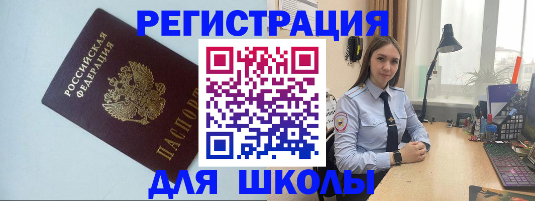 временная регистрация надежно в Тарко-Сале