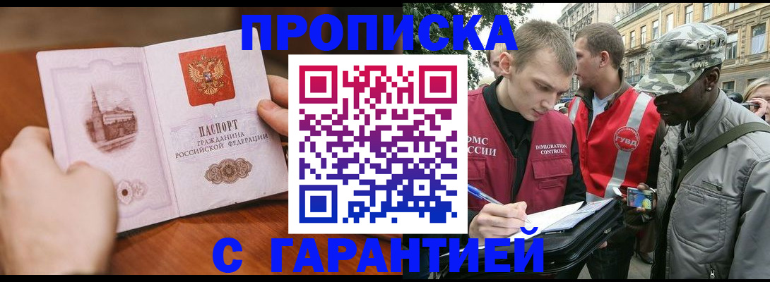 временная регистрация для школы в Тарко-Сале